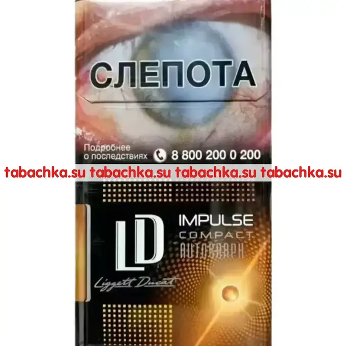 Сигареты LD Club Impulse Compact Autograph Sunny