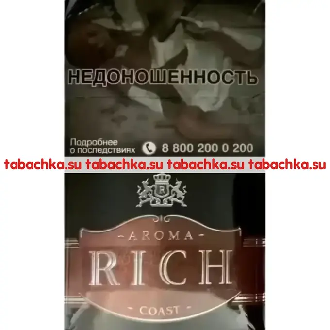Сигареты Aroma Rich Coffee Coast